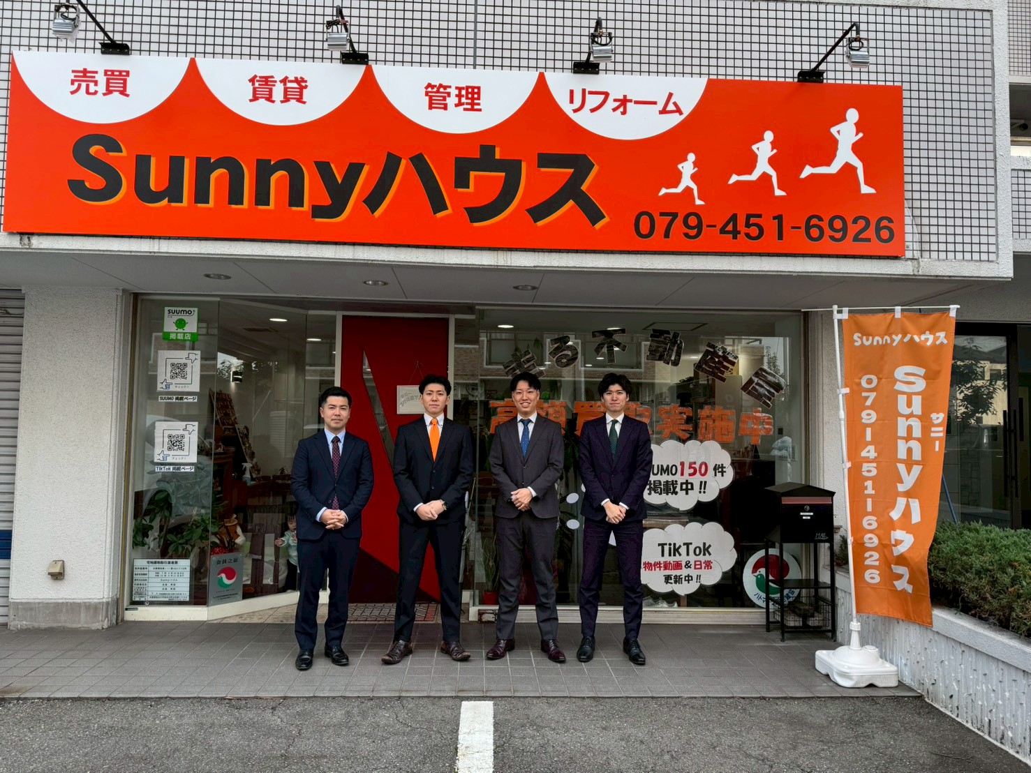 加古川市でのマイホーム購入を考えているあなたへ！