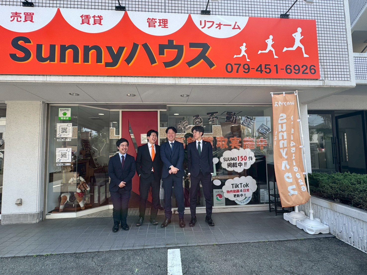 どこよりも安く、家を購入するならSunnyハウス！