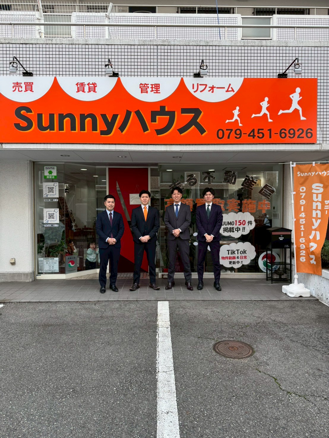 あなたの大切な不動産をどこよりも早く高く売却します！！
