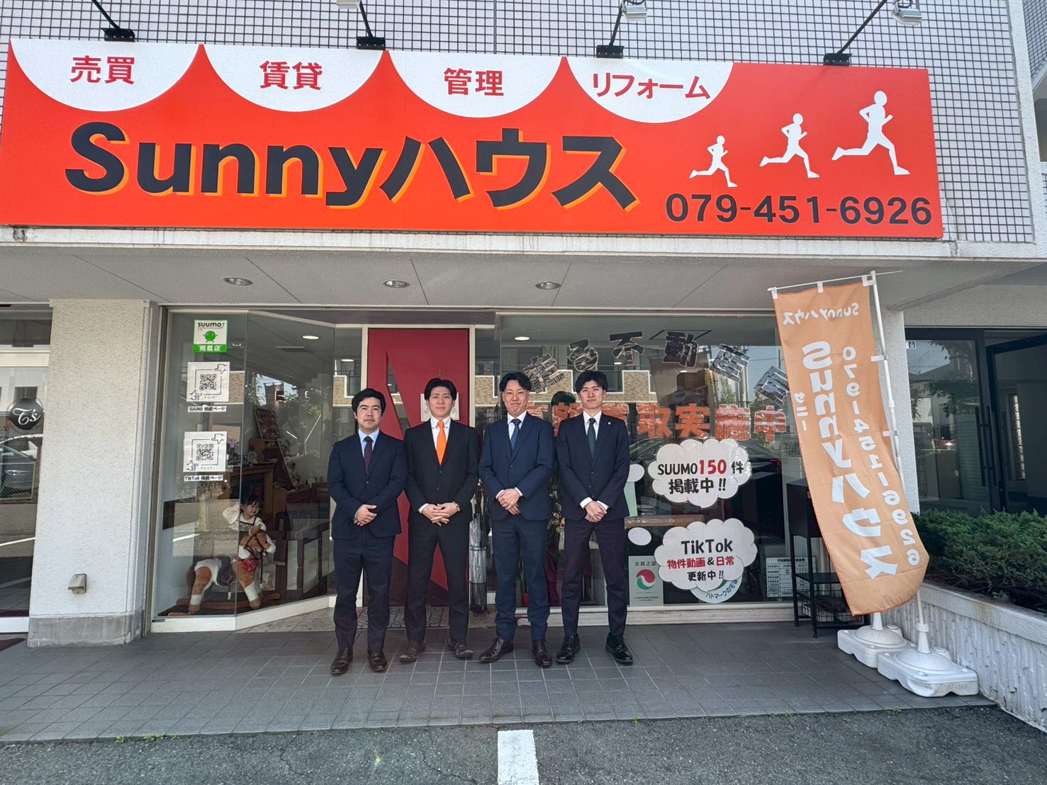 あなたの大切な不動産を早く高く売却します！
