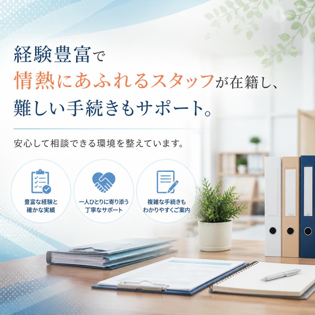 若くて活気ある専門スタッフ