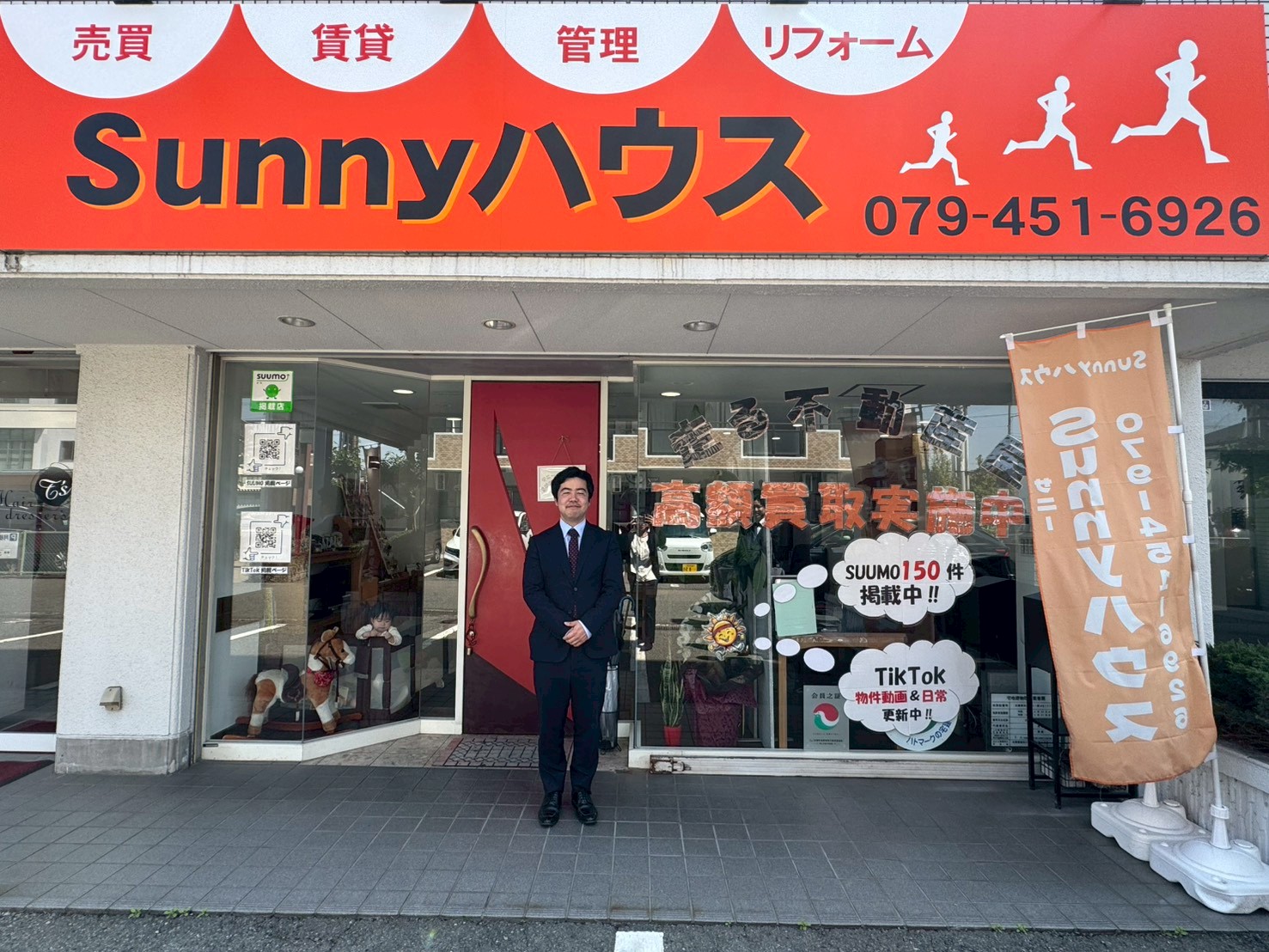 まずは無料相談から！