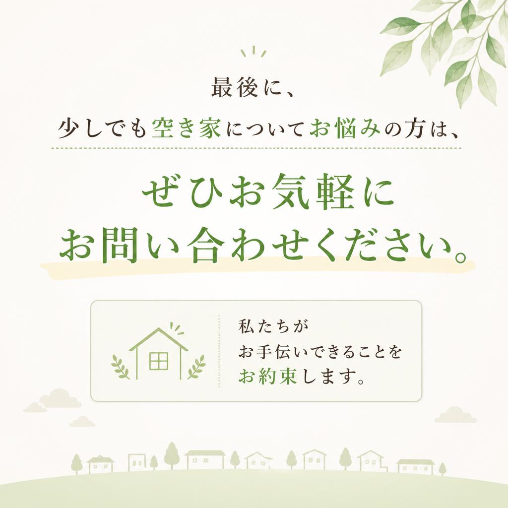 今すぐお問い合わせを！