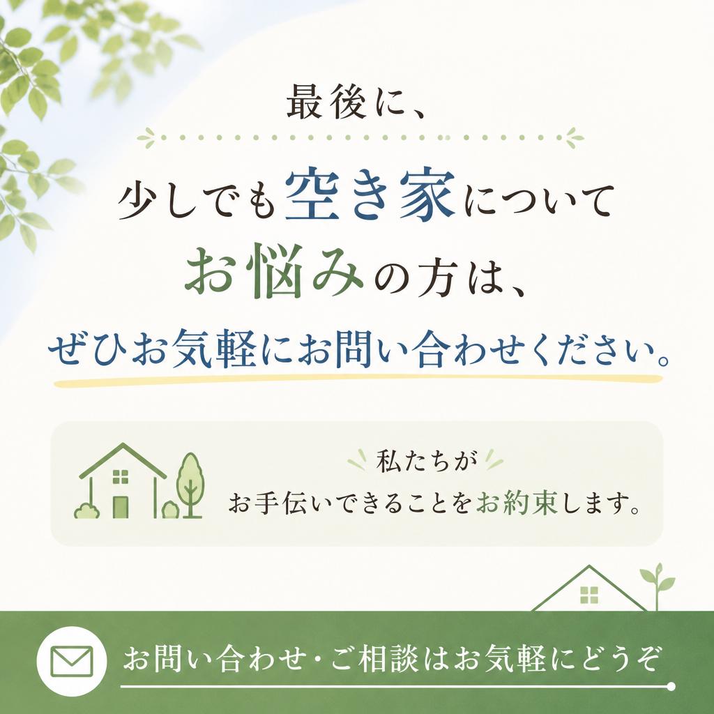 今すぐお問い合わせを！