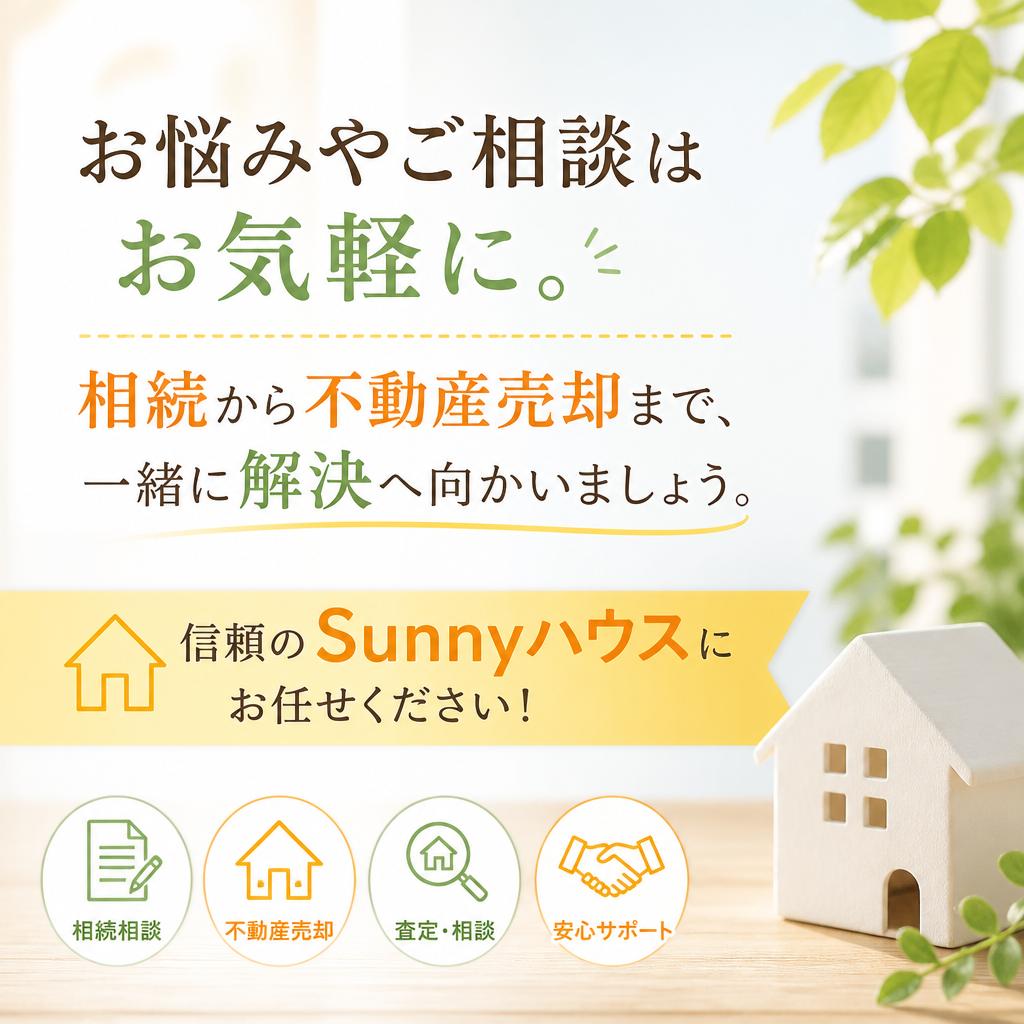 今すぐお問い合わせを！