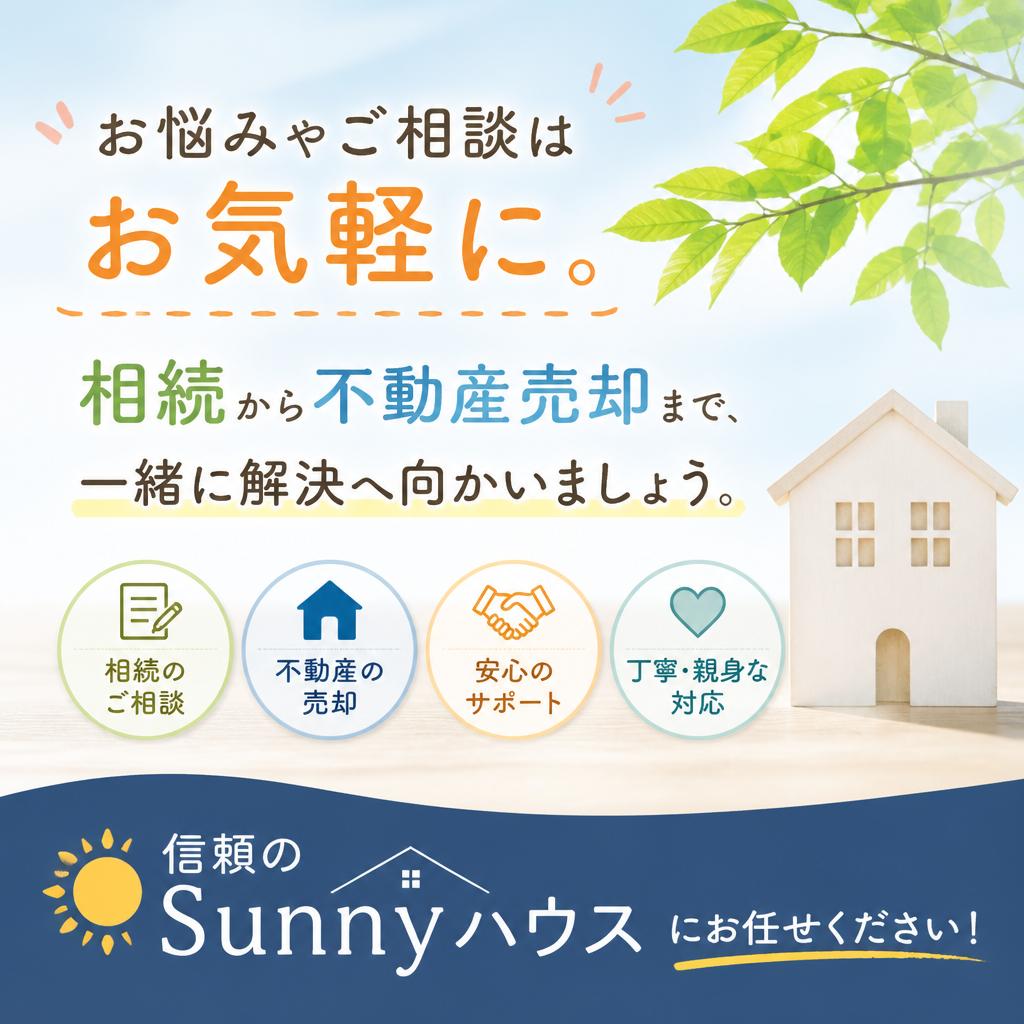 今すぐお問い合わせを！