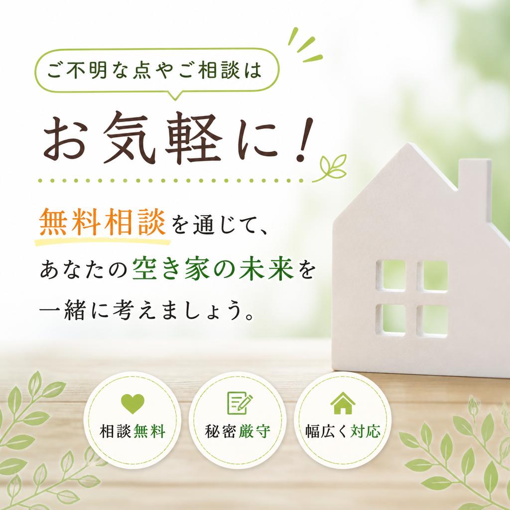 今すぐお問い合わせを！