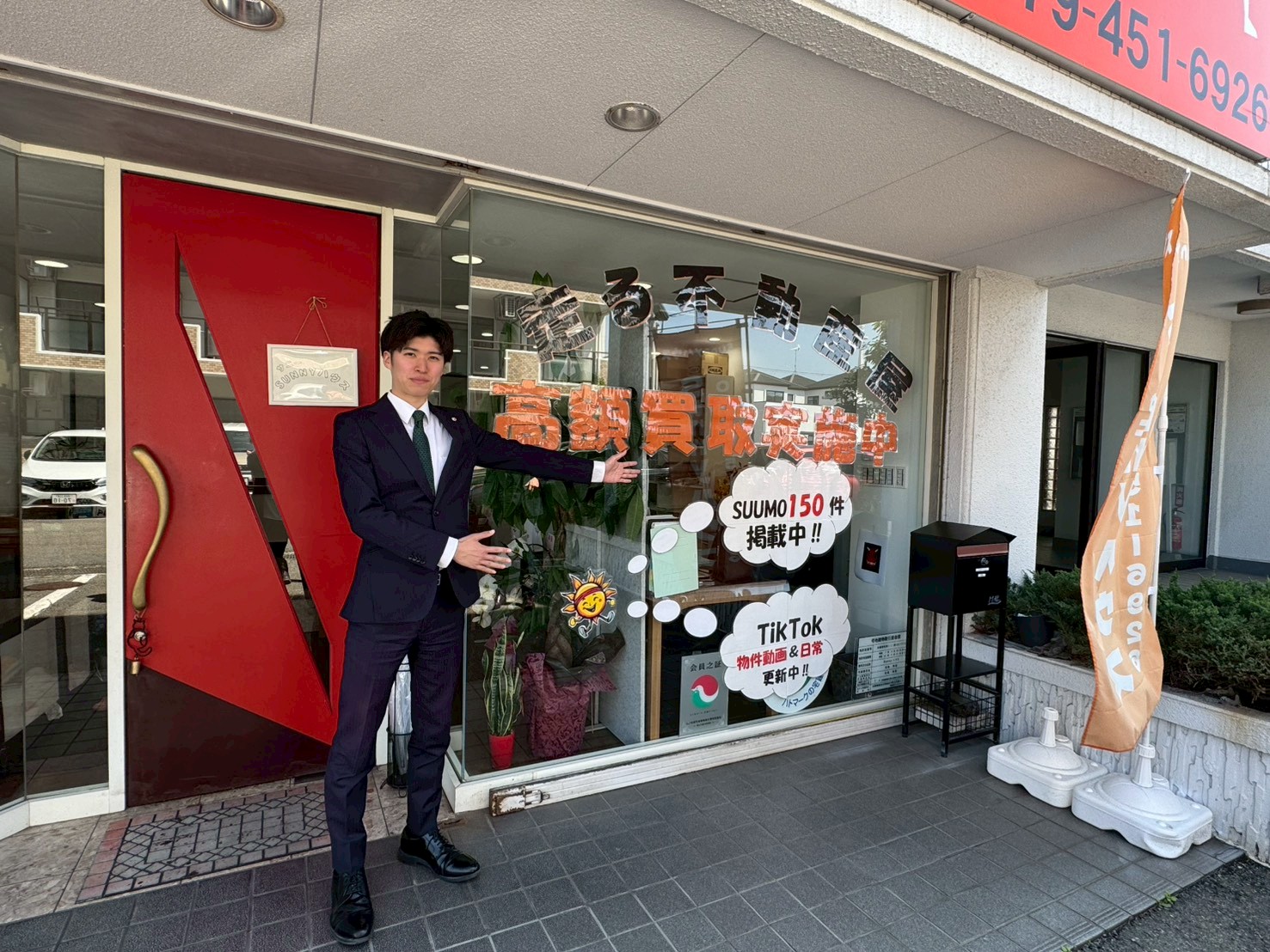 今すぐ相談を！
