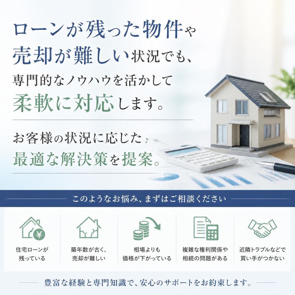 複雑なお悩みもお任せ