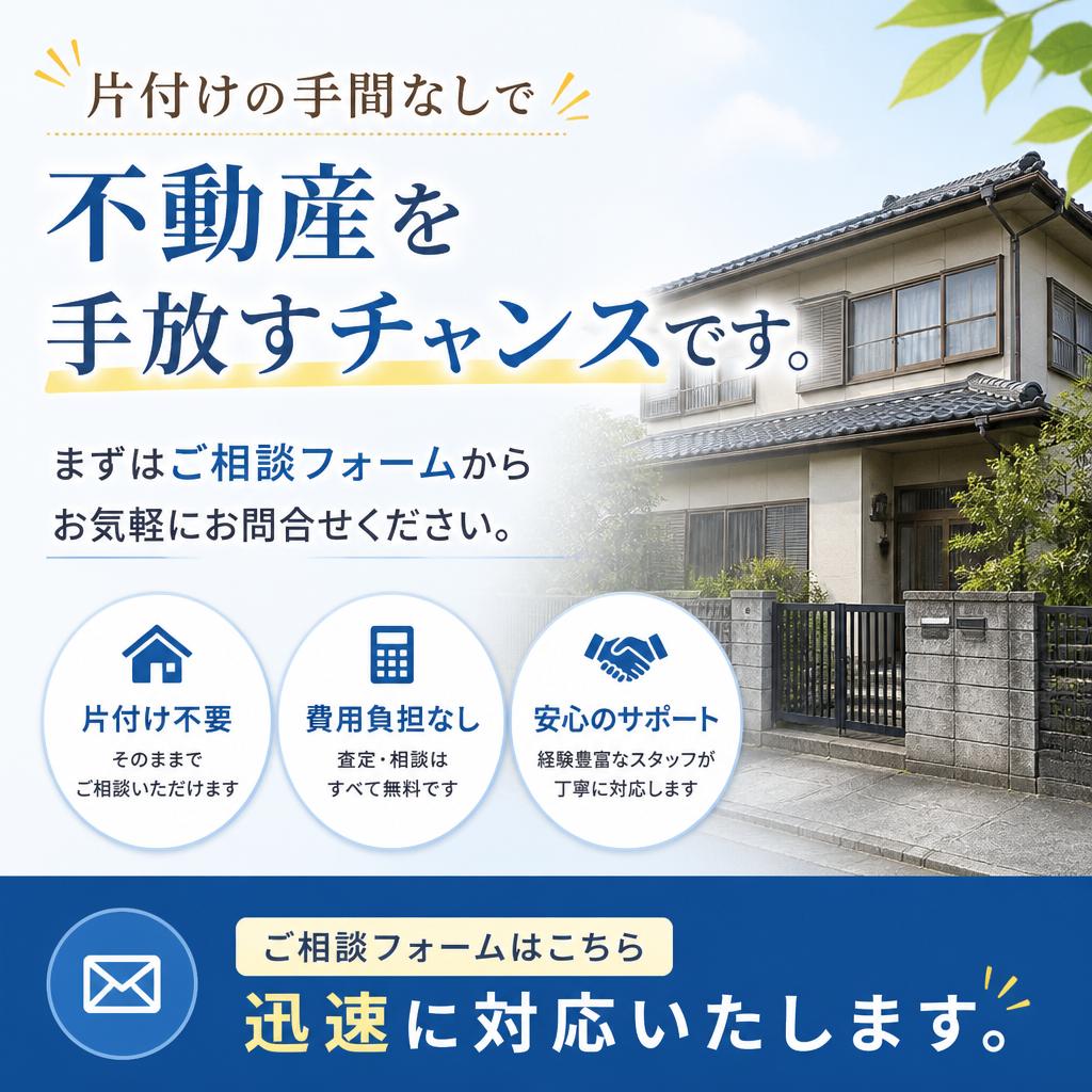今すぐお問い合わせを！
