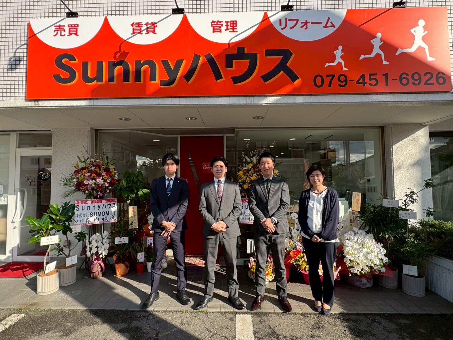 初めてでも安心！加古川市の土地売却は、サニーハウスにお任せください！