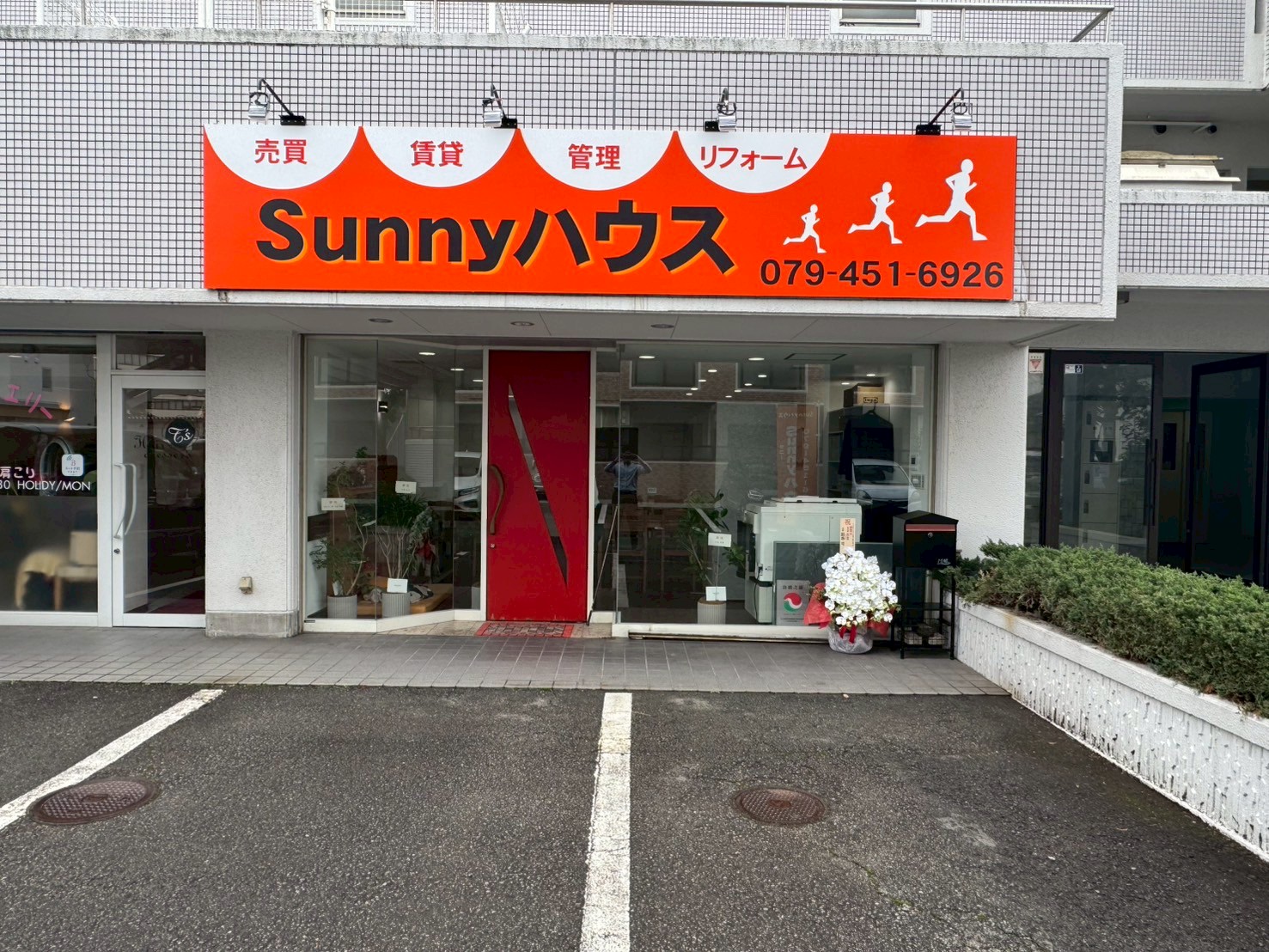相続不動産をスムーズに売却するためのシミュレーションを体験！