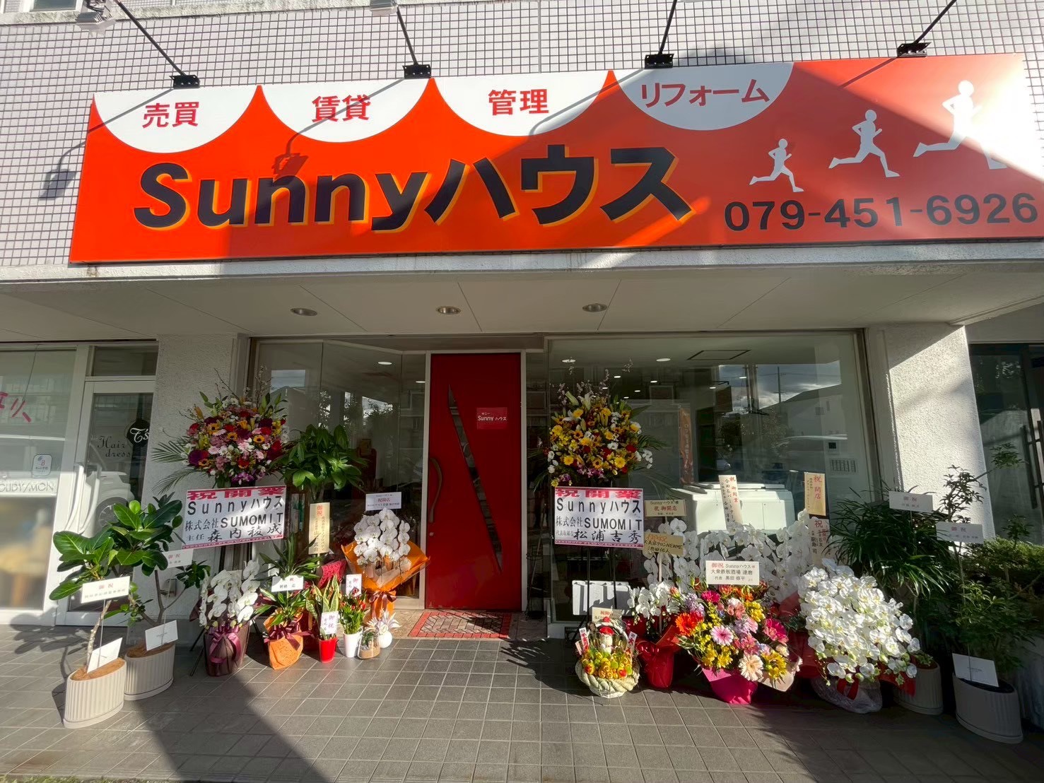 空き家を資産に変える！査定だけでも大歓迎のSunnyハウスが全力サポート！