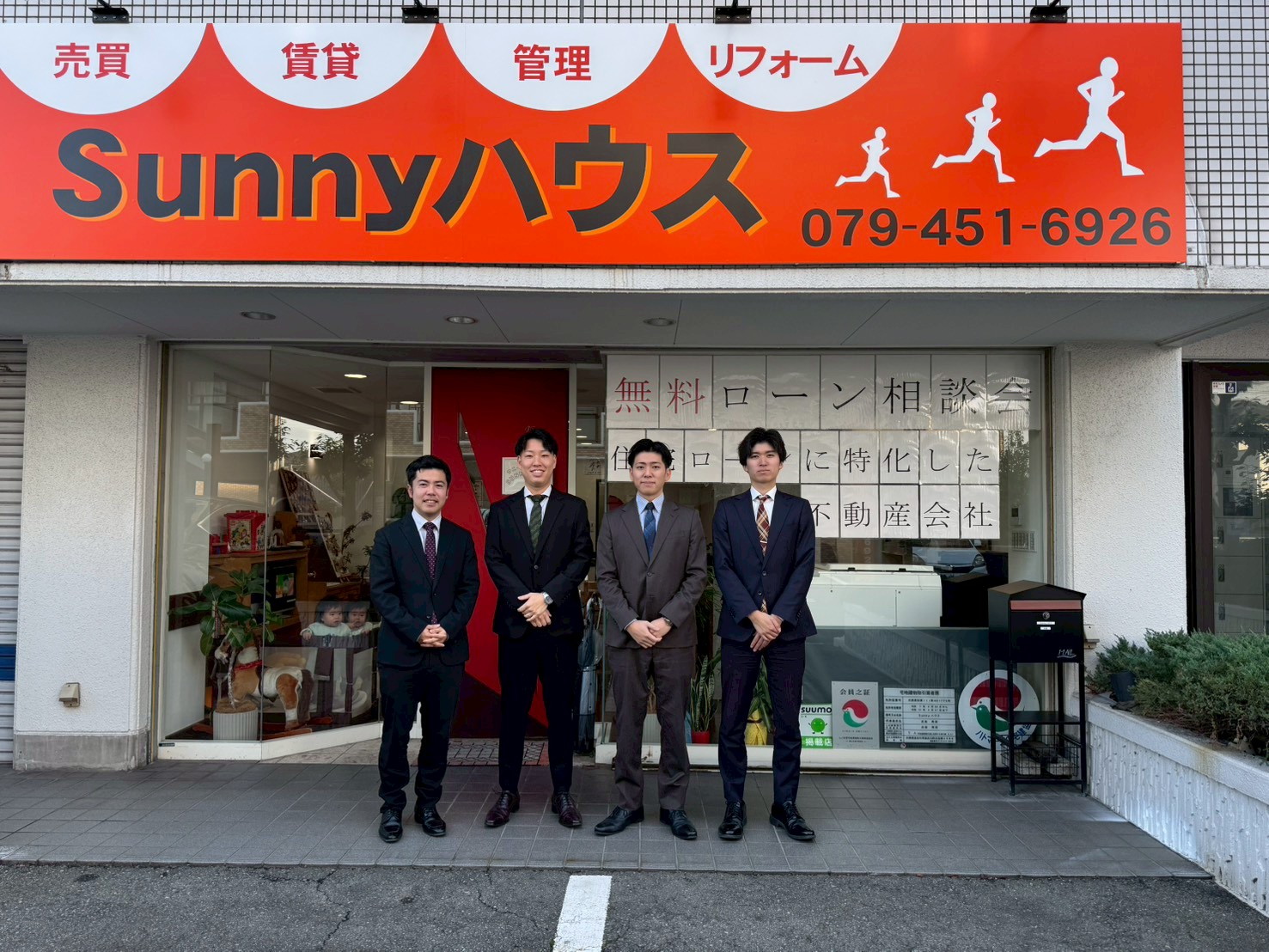 加古川市のマンション、最短で最高値を実現！売却はSunnyハウスにお任せください！