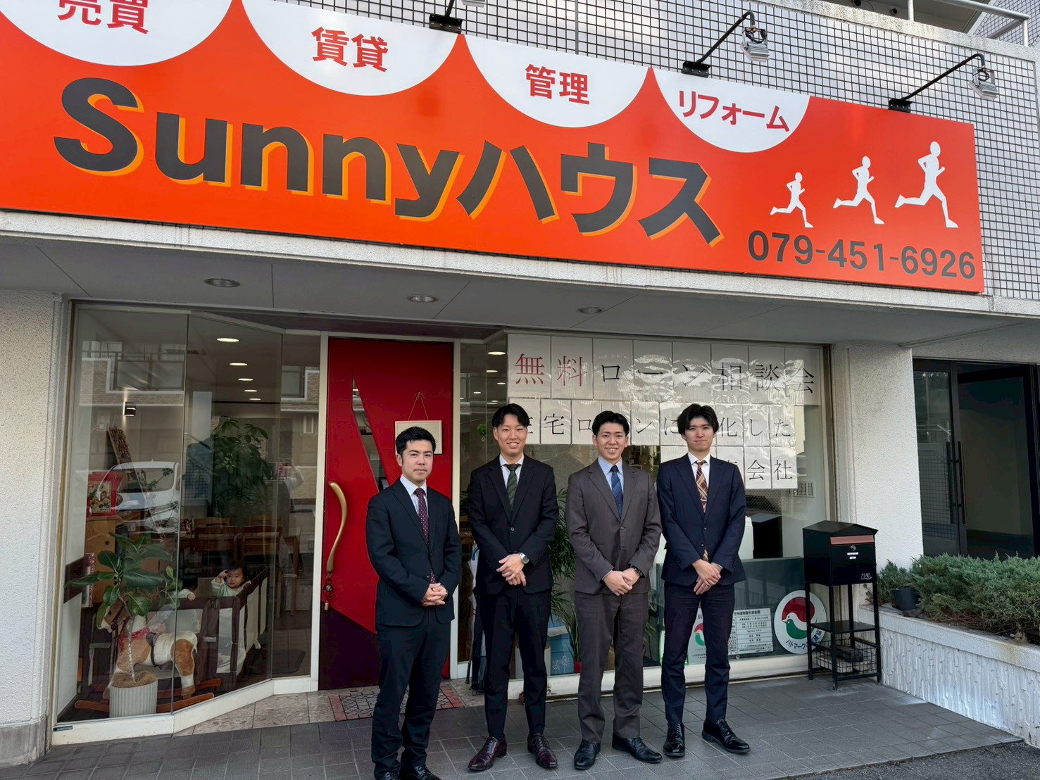 加古川市の戸建てをスピーディーに最高値で売却します！
