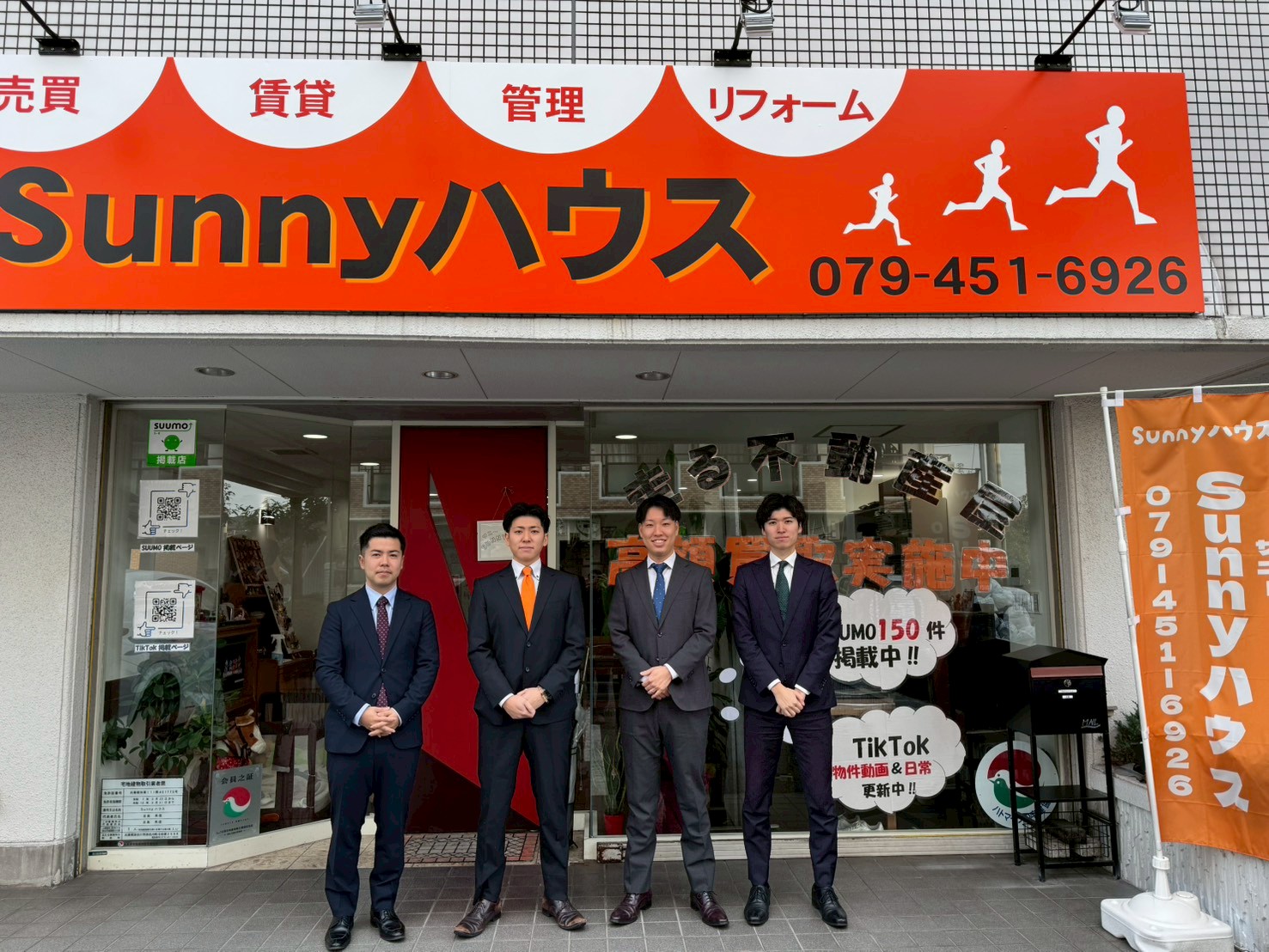 空き家を持つ方必見！安心の資産運用、加古川市のリースバックで実現！